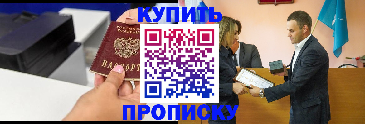 временная регистрация надежно в Коврове