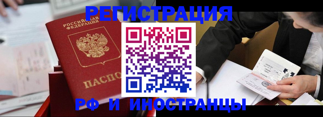 временная регистрация поиск в Коврове